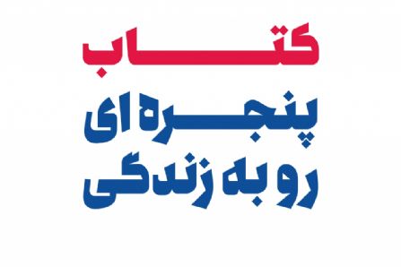 عشق كتاب