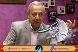 نگاهی به جایگاه نان در فرهنگ ایرانی در شب های فرهنگ  رادیو فرهنگ  