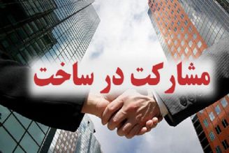 تعهد بدون ضمانت اجرایی در قرارداد مشاركتِ ساخت امری بیهوده است