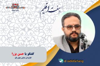 درباره نمایش میدانی «بازگشت»