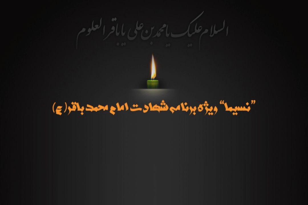 نسیما