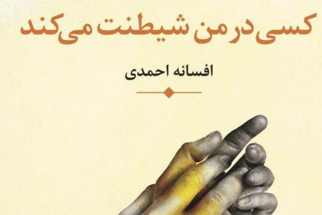 معرفی كتاب