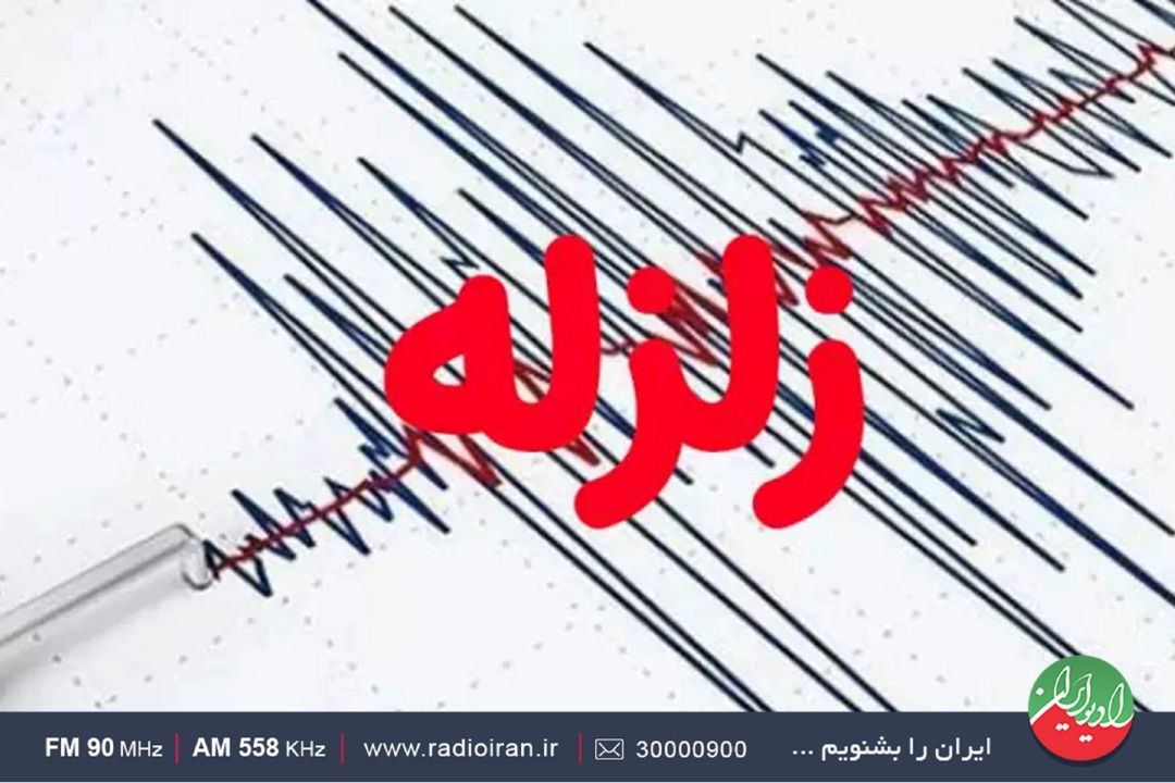 رادیو ایران صدای زنگ ایمنی را منعكس می كند