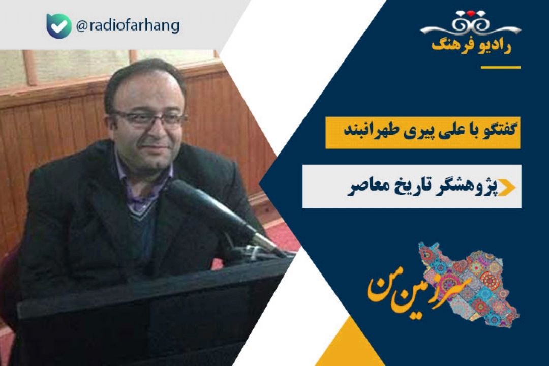 اهمیت و جایگاه زبان فارسی در گستره تمدن ایرانی و اسلامی