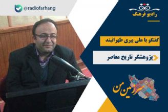 اهمیت و جایگاه زبان فارسی در گستره تمدن ایرانی و اسلامی