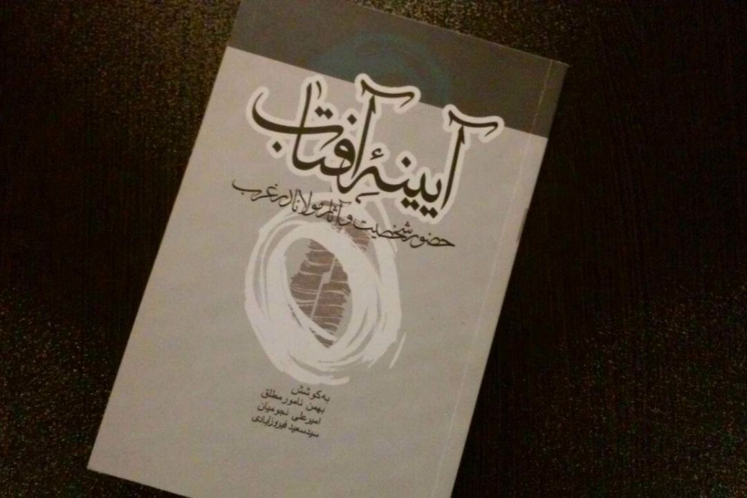 با من ورق بزن در تاریخ 95/01/26
