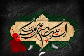 شهادت جانسوز امام حسن عسكری (ع) را بر محبین آل الله تسلیت عرض می نماییم 