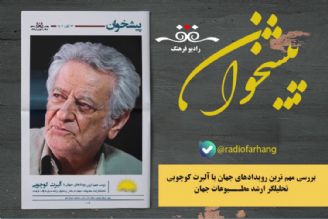 بحران بی امان ارتش صهیونیستی؛ پنجره گفتگوی مبادله گروگان ها را باریك تر ساخته است