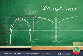 از آخرین تحولات غزه تا روزی به نام وحدت حوزه و‌ دانشگاه در رادیو ایران