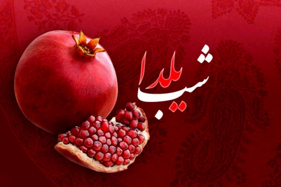 ویژه برنامه 