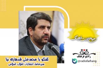 درباره آیین رونمایی از مجموعه 40 جلدی "ره نامه"