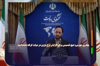 بهادری جهرمی: هیچ تصمیمی برای افزایش نرخ بنزین در دولت گرفته نشده است