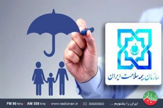 64 درصد جمعیت استان كرمان؛بهره‌‌مند از مزایای بیمه هستند  