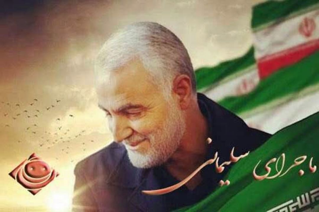 رادیو صبامرور می كند؛  ماجراهای زندگی سردارحاج قاسم سلیمانی 