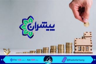 بررسی  مشاغل خانگی و صنایع دستی در  «پیشران»  