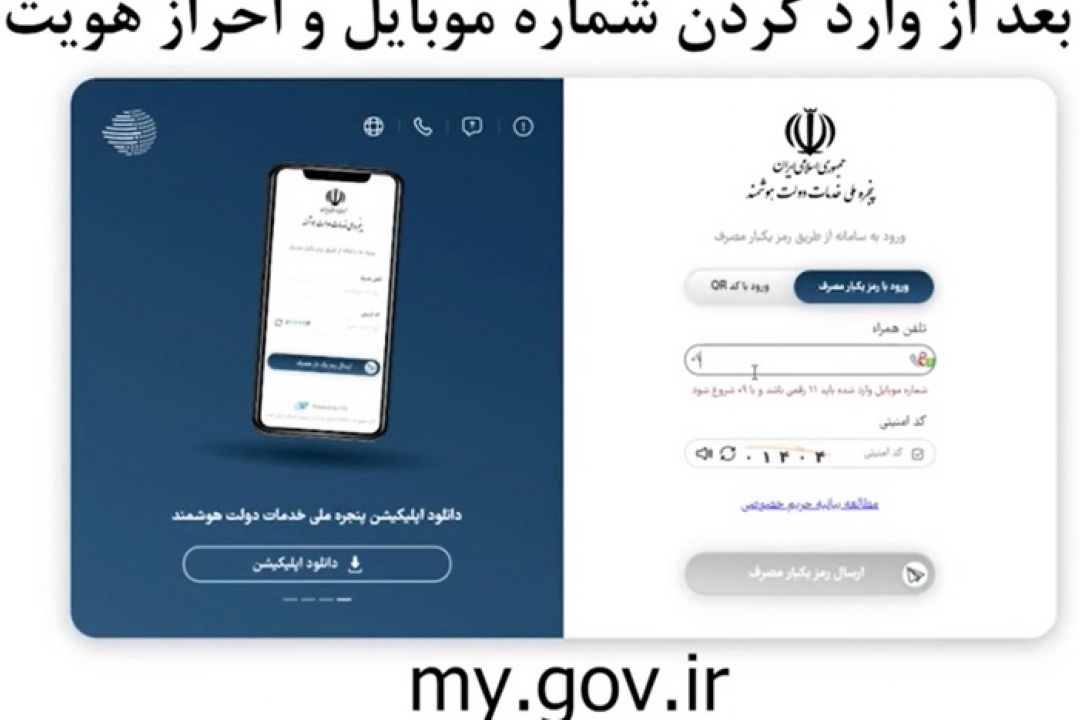 اینترنت هدیه دولت چند گیگ است؟