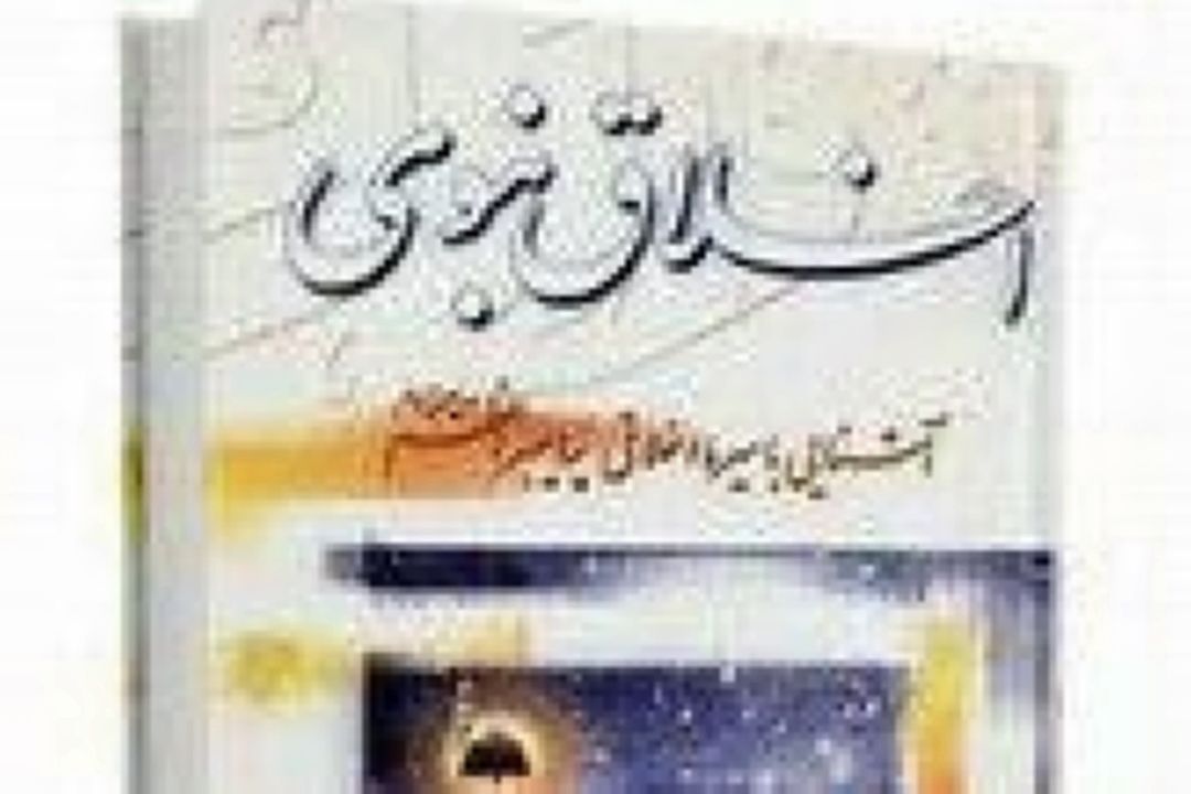 معرفی كتاب