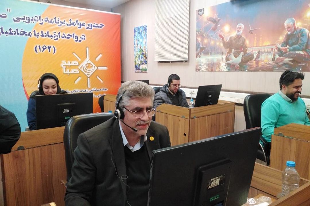 مدیر رادیو صبا پاسخگوی مخاطبان «صبح صبا» شد