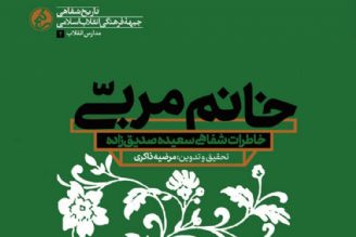 معرفی كتاب 