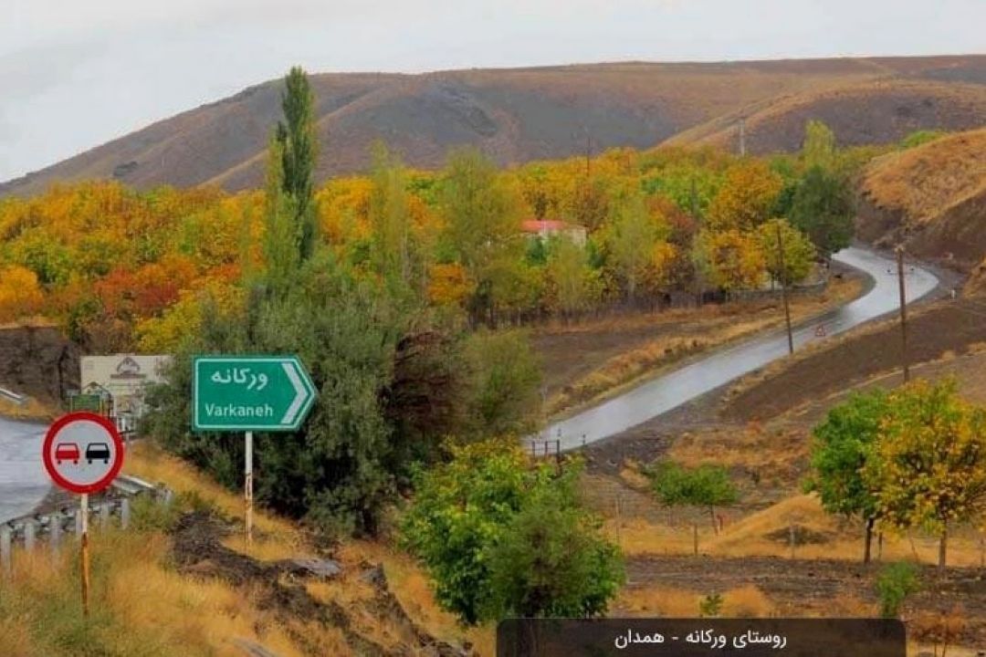 روستای صخره ای وركانه