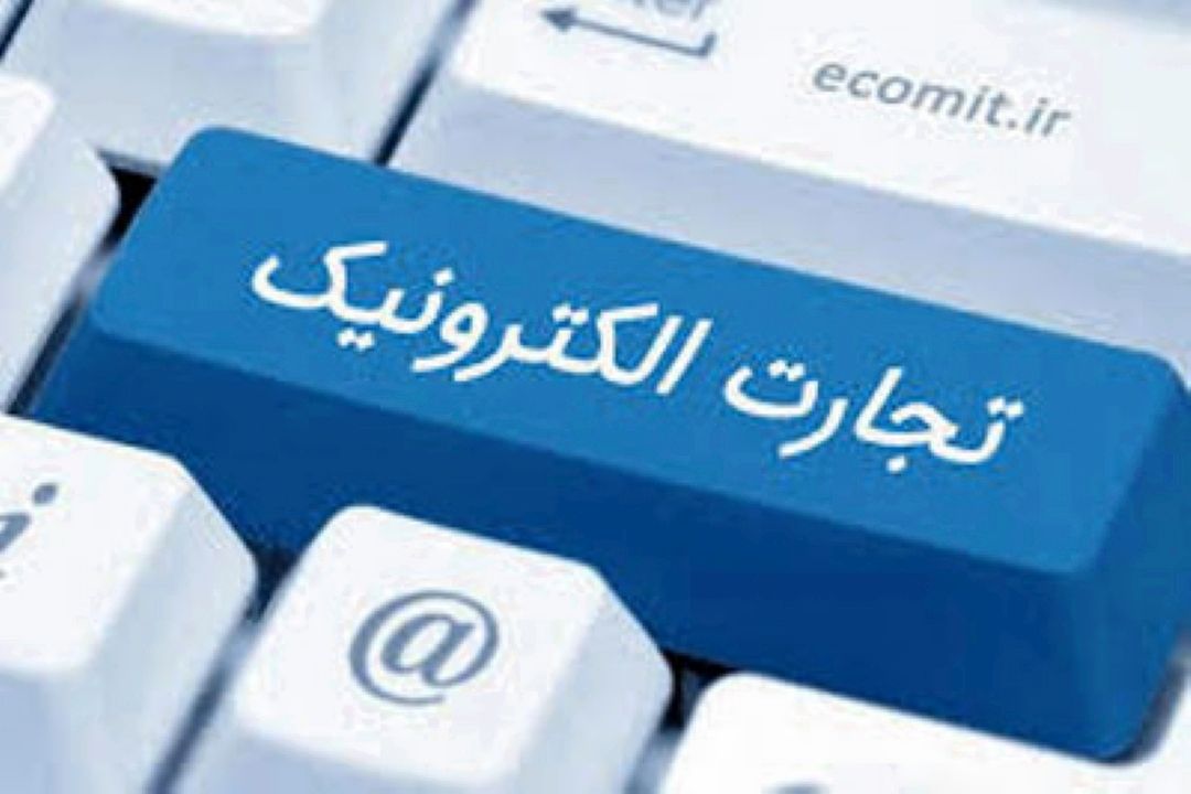 شتاب سنت‌شكنی با تجارت بدون كاغذ