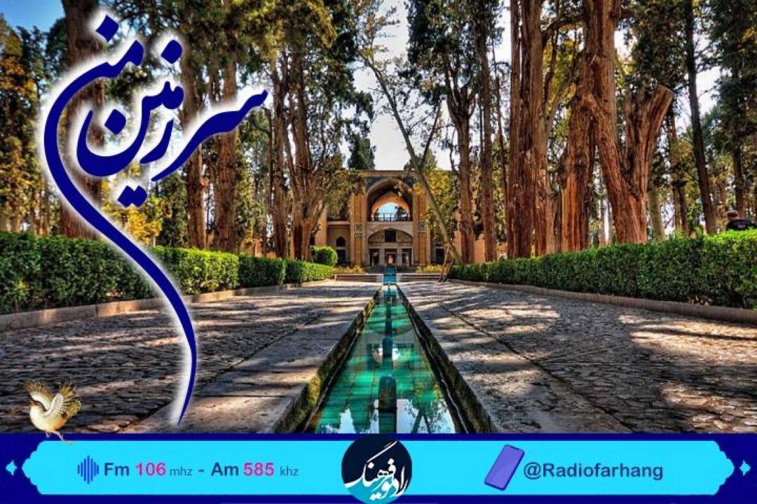 نگاهی به رویدادهای تاریخی در«سرزمین من» رادیو فرهنگ/ از امیركبیر تا خانه موزه برزك