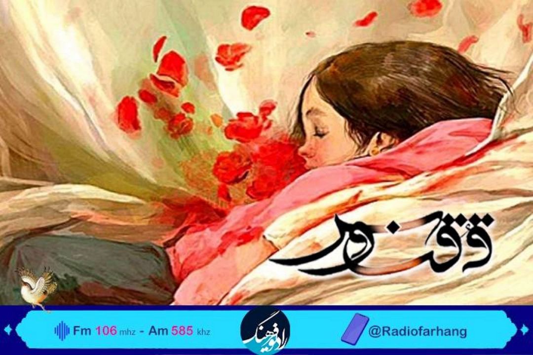 محفلی شاعرانه با «ققنوس» رادیو فرهنگ