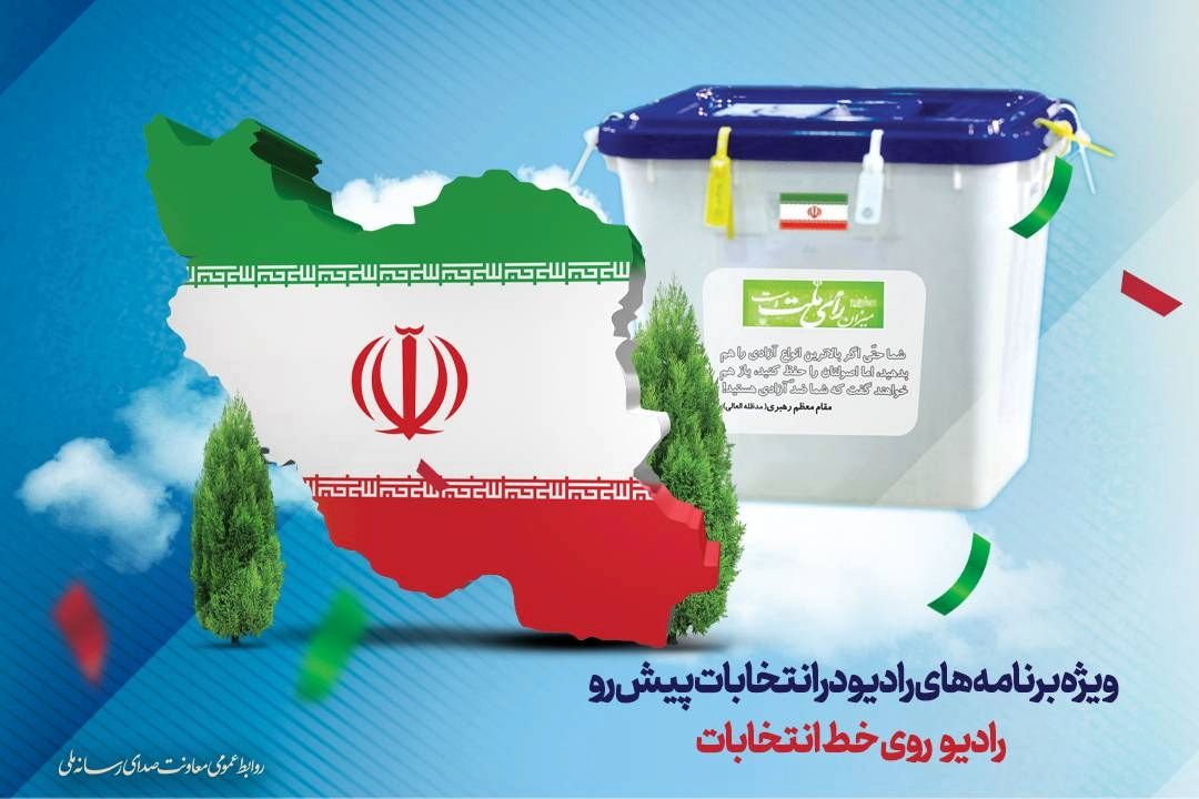 رادیو روی خط انتخابات 