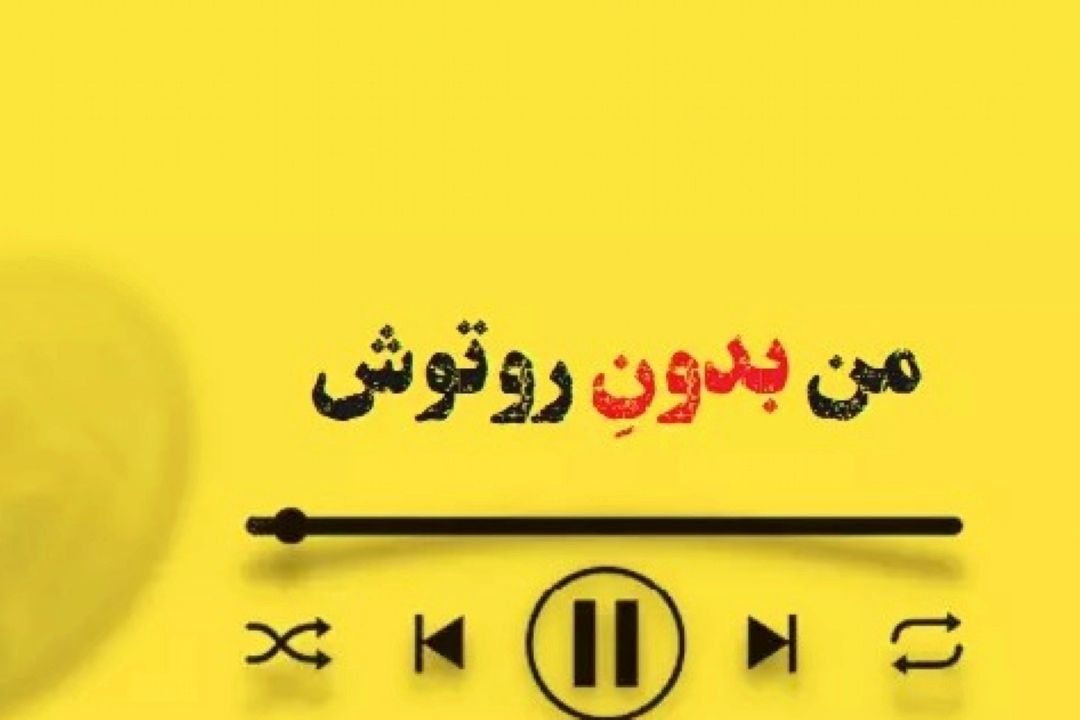 ضرورت گوش دادن به پادكست 