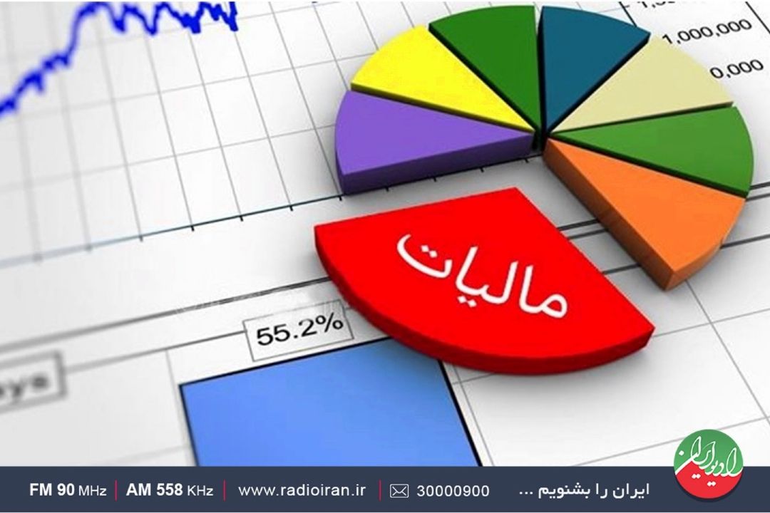  پرونده دریافت مالیات و معافیت های مالیاتی روی میز «ایران امروز»