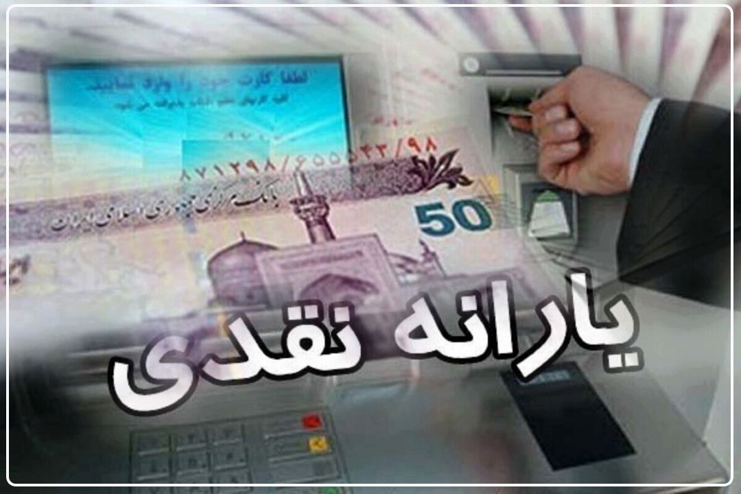 دهك‌بندی‌ یارانه بگیران به روزرسانی می‌شود+فایل صوتی