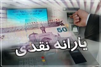 دهك‌بندی‌ یارانه بگیران به روزرسانی می‌شود+فایل صوتی