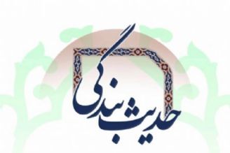 روایت زندگی آیت الله اسدالله ایمانی، در مستند 