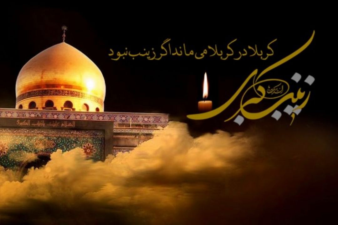 رادیو در سوگ بانوی صبوری