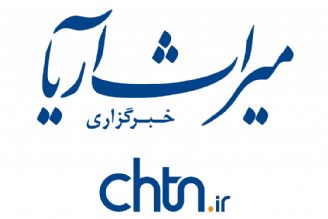 سفر به پایتخت فرهنگ وتمدن ایران اسلامی در زیر آسمان ایران