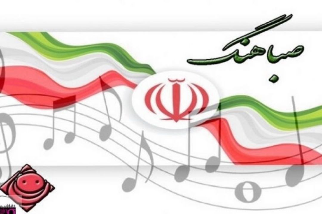 خاطرات روزهای پیروزی در «صباهنگ»