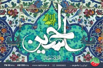 ولادت امام حسین (ع) مبارك