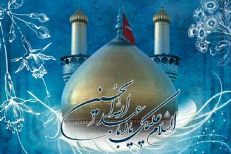 صلی الله علیك یا امام حسین(ع)