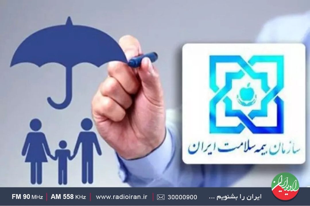 دهك ده، 100 درصد بیمه را پرداخت می‌كند