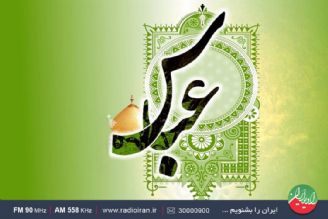 میلاد حضرت ابوالفضل عباس(ع) مبارك