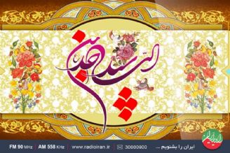 ولادت امام سجاد (ع) مبارك