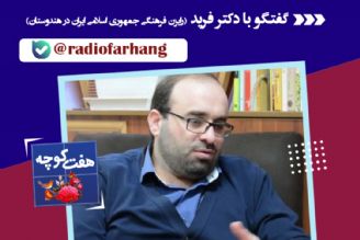 درباره برگزاری هفته مد ایرانی در هند