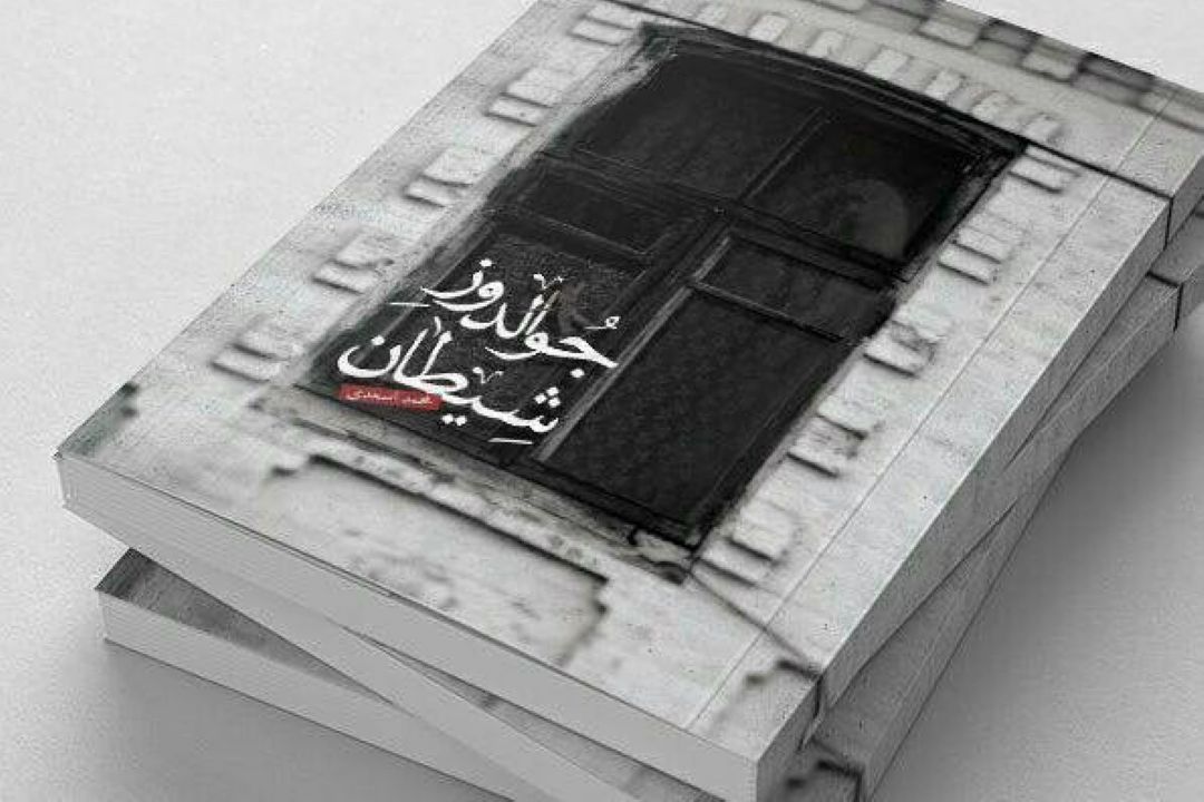 معرفی كتاب 