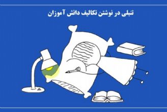 تشویق فرزندان به تعهد