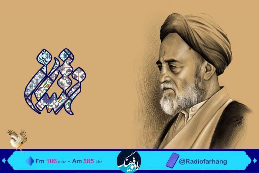 روایت زندگی نویسنده « المیزان» در «نشان» رادیو فرهنگ
