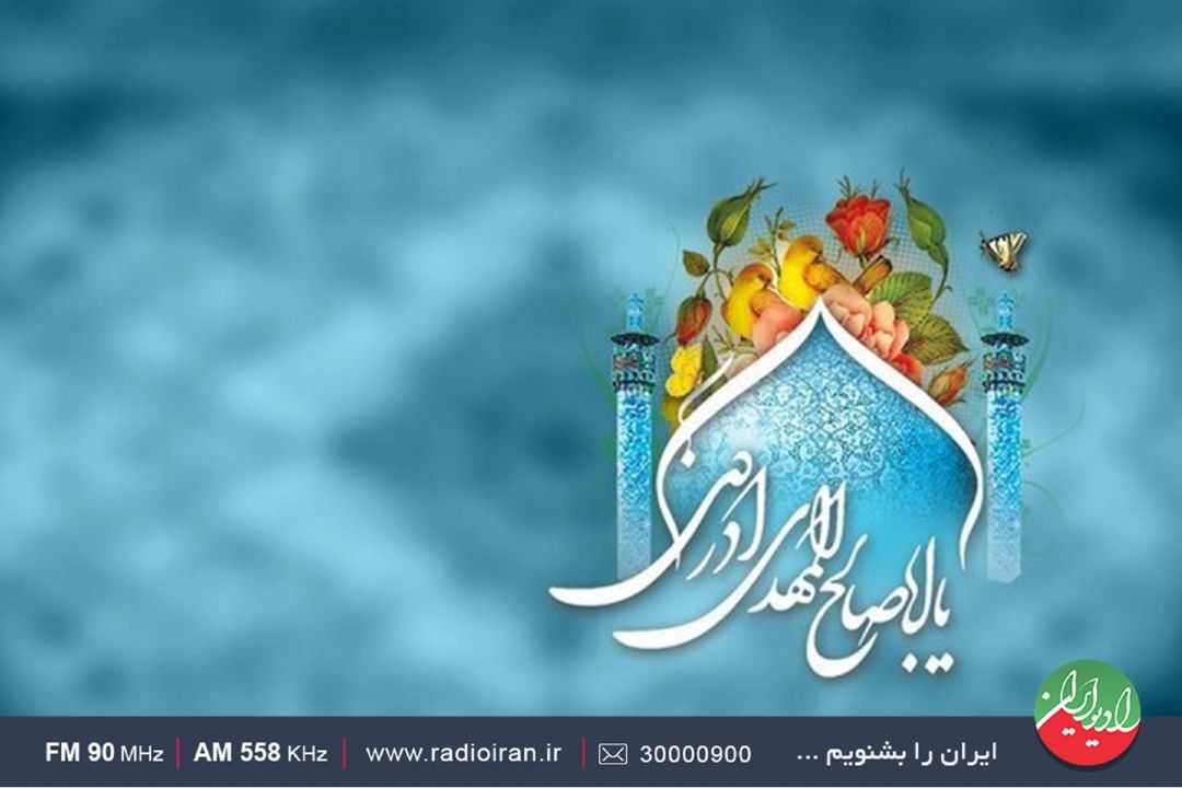 جشن میلاد نور در رادیو ایران