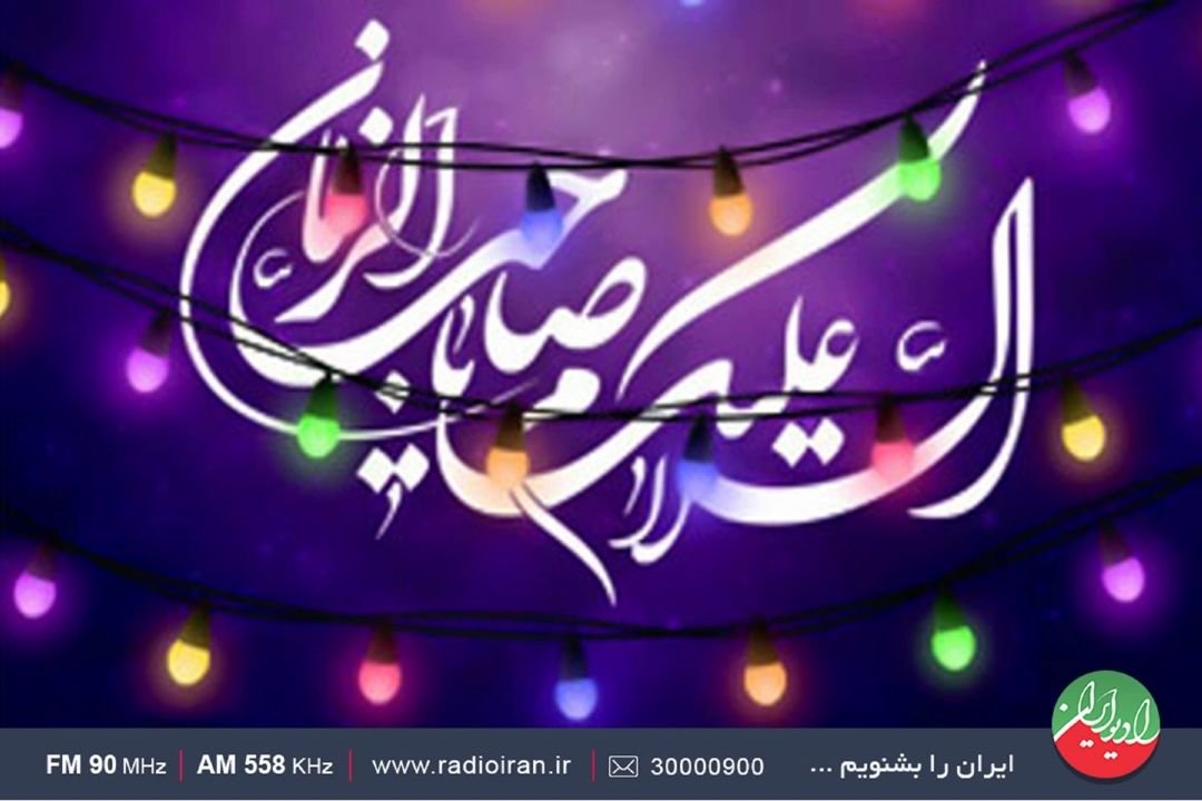 میلاد حضرت مهدی موعود(ع) مبارك