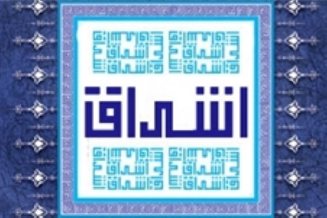 «اشراق»، عوامل تاثیرگذار در زمره یاران حضرت قائم بودن را در شب نیمه شعبان بررسی می‌كند