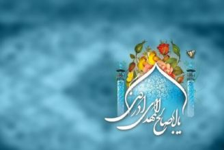 كلیپ ولادت آقا امام زمان (عج)