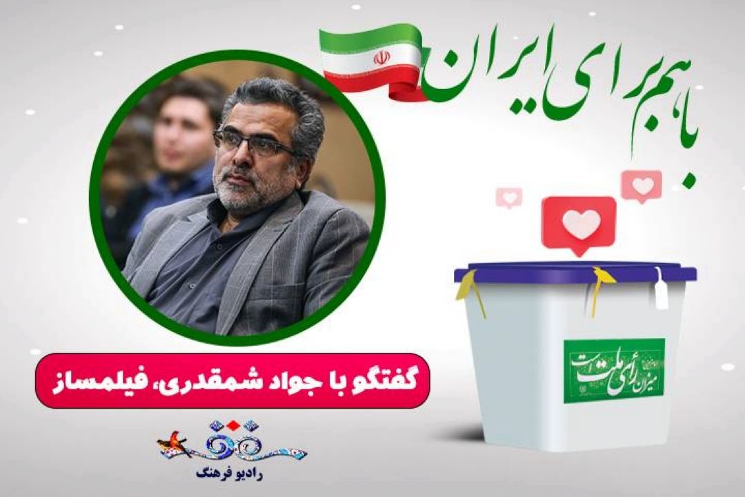 «انتخابات» باعث ایجاد نشاط سیاسی و روحیه جمعی كشور می‌شود.